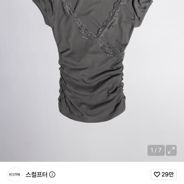 스컬프터 레이스 트림 랩 티 차콜