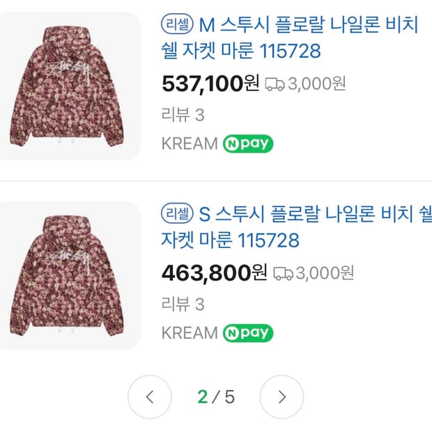 정가이하/새상품/희귀사이즈 L) 스투시 플로랄 나일론 비치 쉘 자켓