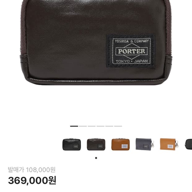 요시다포터 프리스타일 코인 케이스 브라운