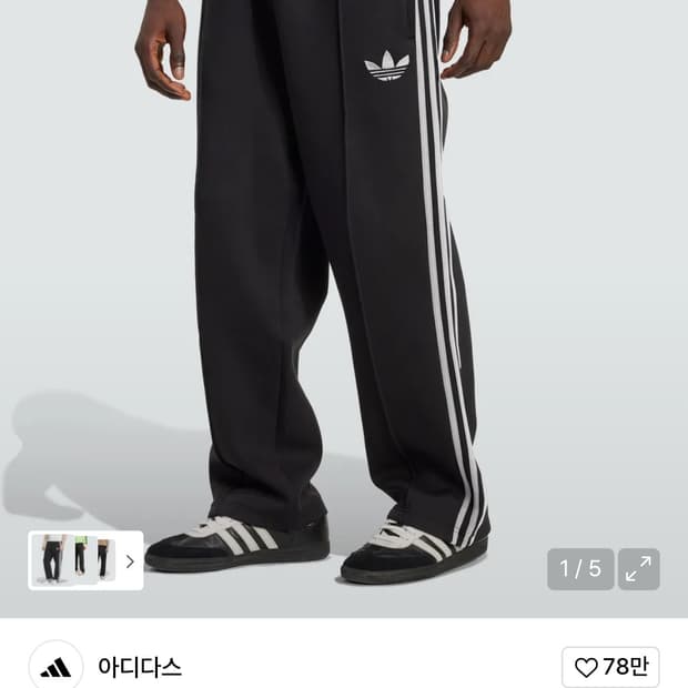 아이다스 배기 트랙 팬츠 JX1506