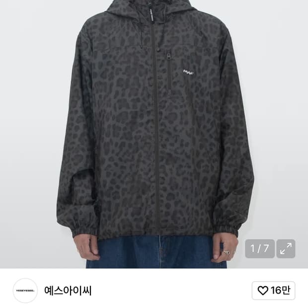 위캔더스 레오파드 바람막이