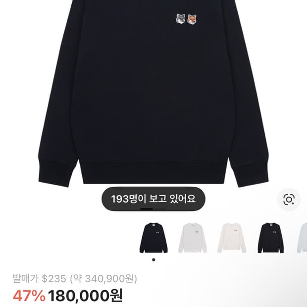 메종키츠네 맨투맨