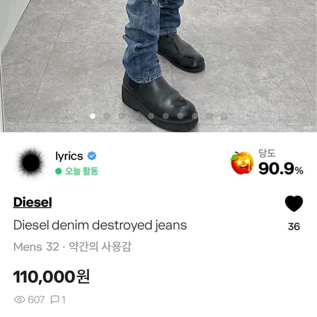 디젤 진… 사이즈 미스로 재판매..
