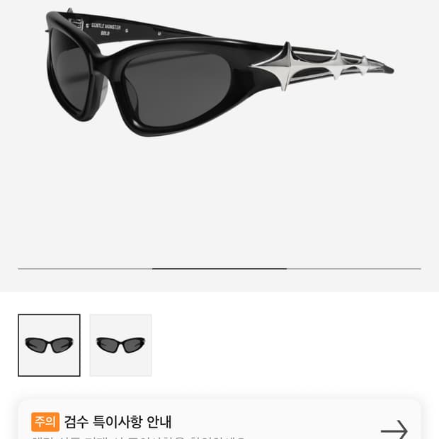 젠틀몬스터 파쏘 블랙 팔아요