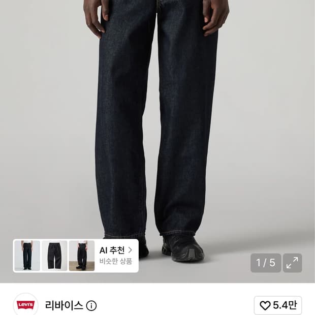 [32]리바이스 578 배기진 다크 워시