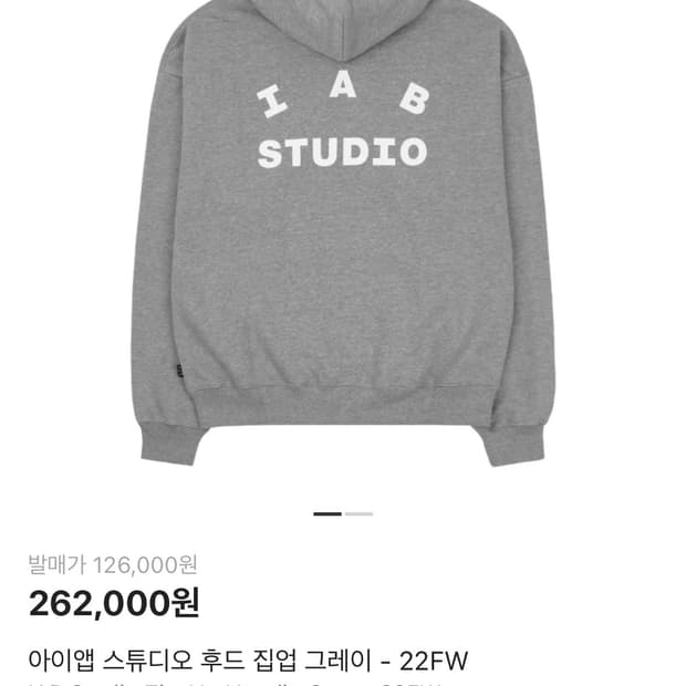 아이앱 스튜디오 후드집업