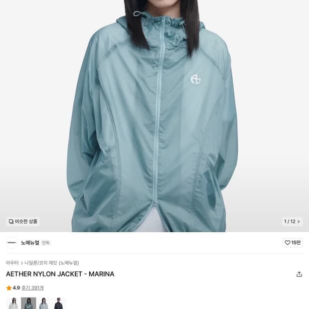 노매뉴얼 나일론 바람막이