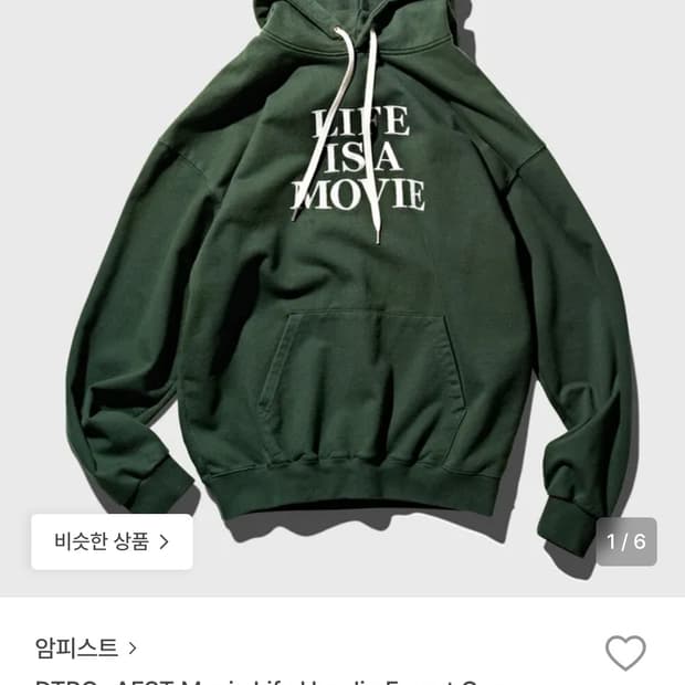 듀테로 암피스트 후드티