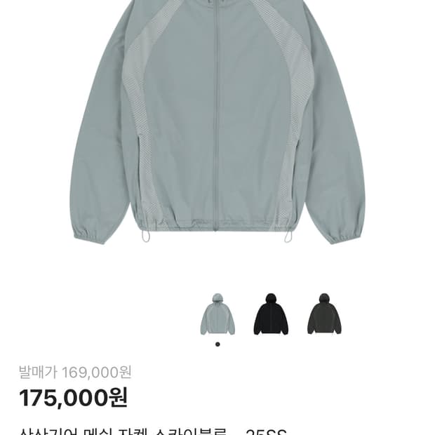 산산기어 메쉬 자켓 스카이블루 25ss