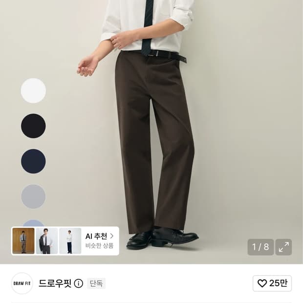 드로우핏 크롭 셔츠