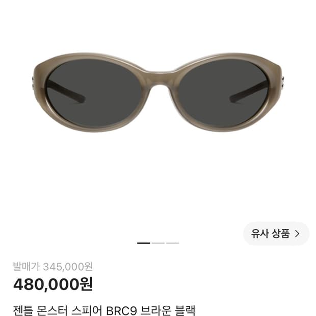젠틀몬스터 스피어 BRC9 브라운 블랙