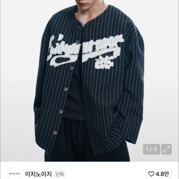 이지노이지 자켓