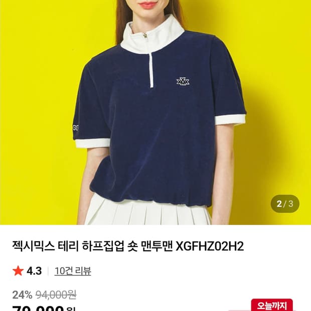 미사용 젝시믹스 골프 테리 하프집업