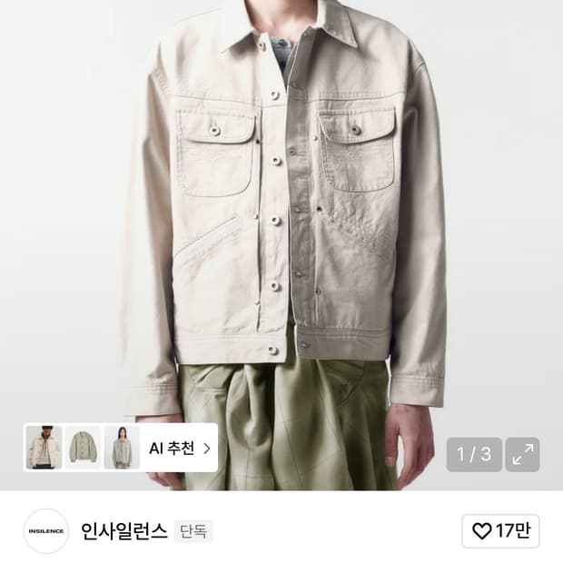 인사일런스 더스트 트레일 웨스턴 데님 자켓 