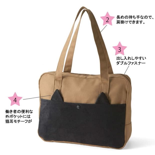 Felissimo nekobu bag