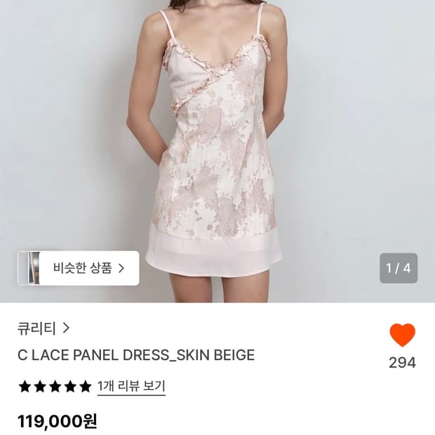 큐리티 레이스 드레스 [C LACE PANEL DRESS_SKIN BEI