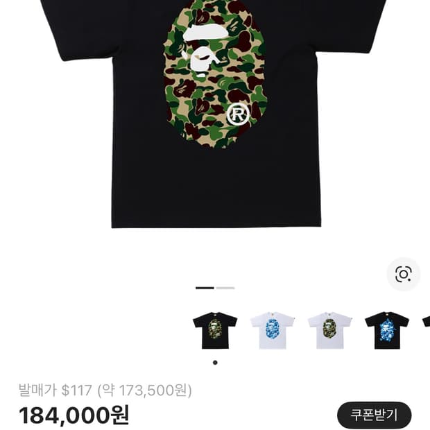 베이프 ABC 카모 빅 에이프 헤드 티셔츠 블랙 그린