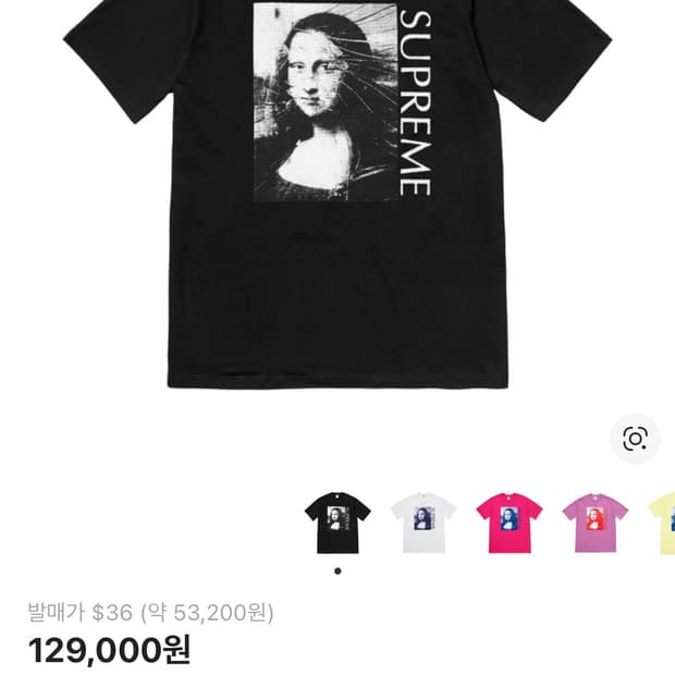 슈프림 모나리자 반팔 티셔츠 블랙M 거의새거