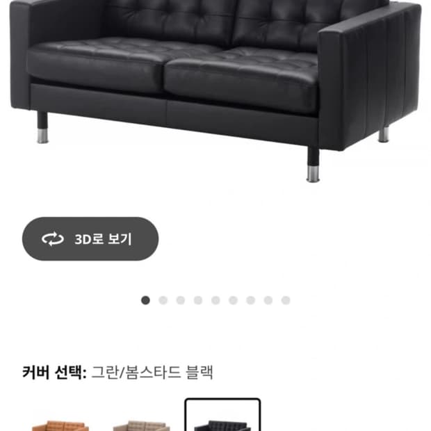 Ikea 란스크로나 2인용 소파 블랙