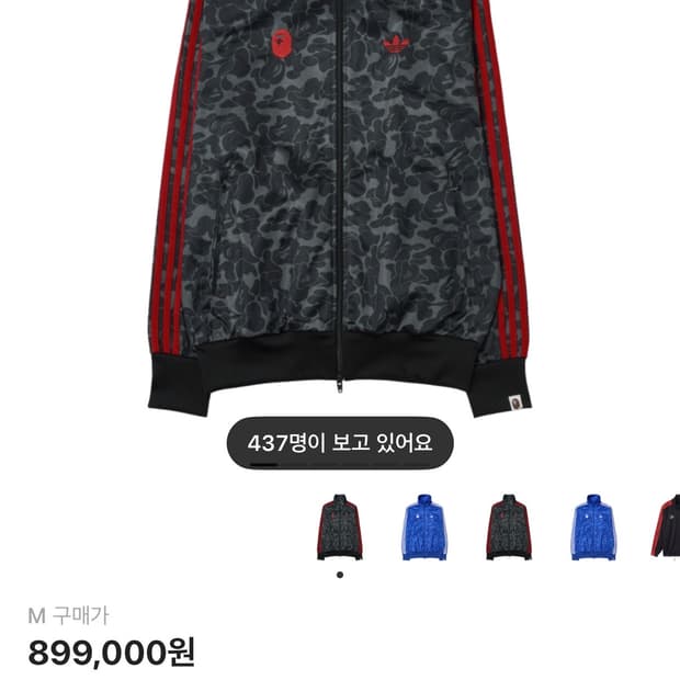 아디다스x베이프 저지 M사이즈