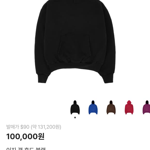 이지갭 퍼펙트 후드 블랙 yeezy gap