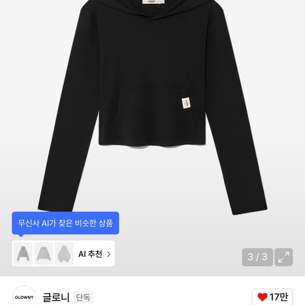 G COMFORT HOODIE black