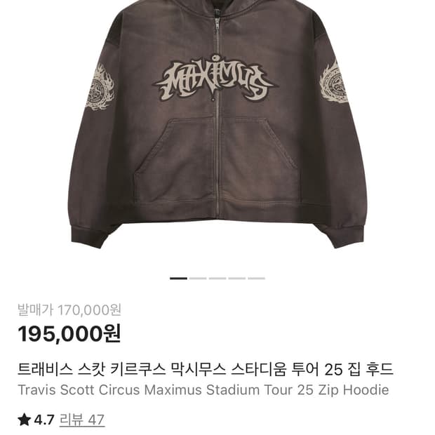 트래비스 스캇 내한 후드집업 머천 M