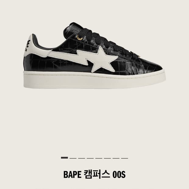 아디다스 배이프 캠퍼스 285 새상품