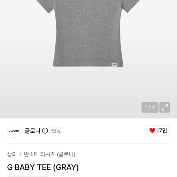 글로니 G BABY TEE (GRAY) 