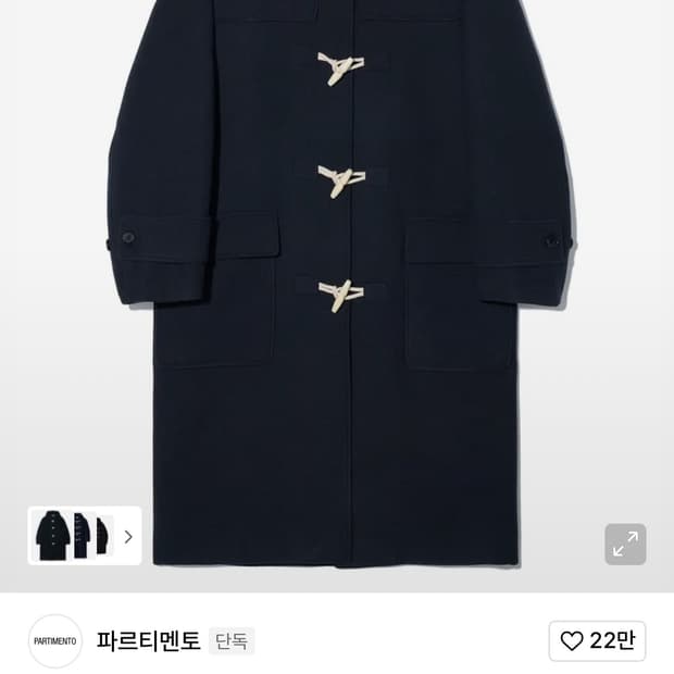 파르티멘토 떡볶이 코트