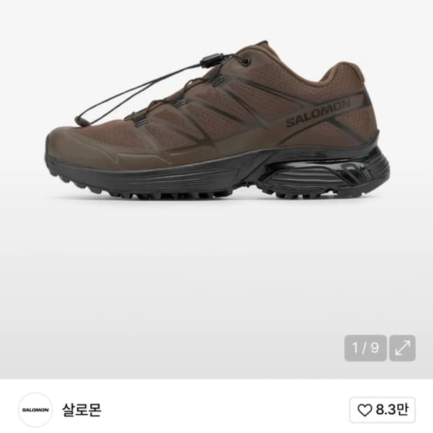 살로몬 XT-패스웨이2 무신사 에디션(아래 설명 읽어주세요)