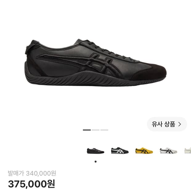 오니츠카타이거 멕시코 66 드라이빙 블랙 280