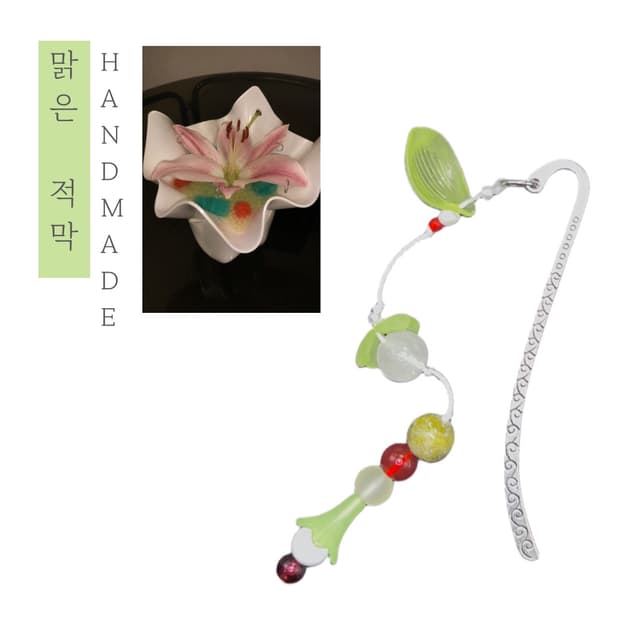 [핸드메이드] • 책갈피 • 맑은 적막
