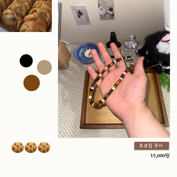 초코칩 쿠키🍪