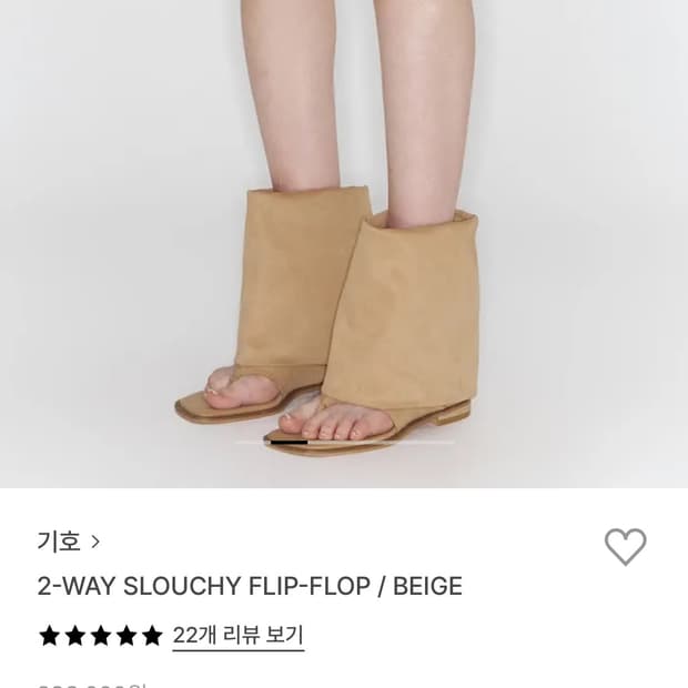 기호 투웨이 플립플랍 