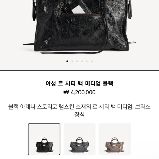 발렌시아가 르시티 미디움 블랙