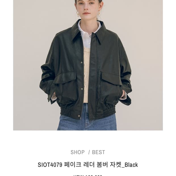 (상태최상, 원가 19만) 시야쥬 페이크 레더 봄버 자켓 M