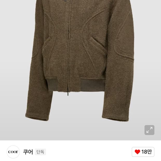 쿠어 인터널 바인딩 숄카라 점퍼 멜란지 베이지 M