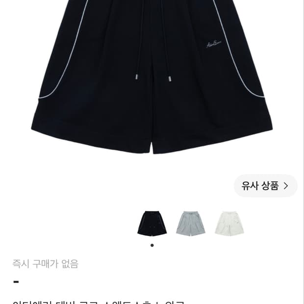 아더에러 테버 로고 스웨트쇼츠 느와르