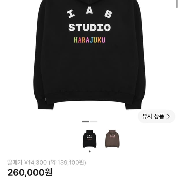 아이앱 스튜디오 하라주쿠 후드 블랙 - 하라주쿠 한정