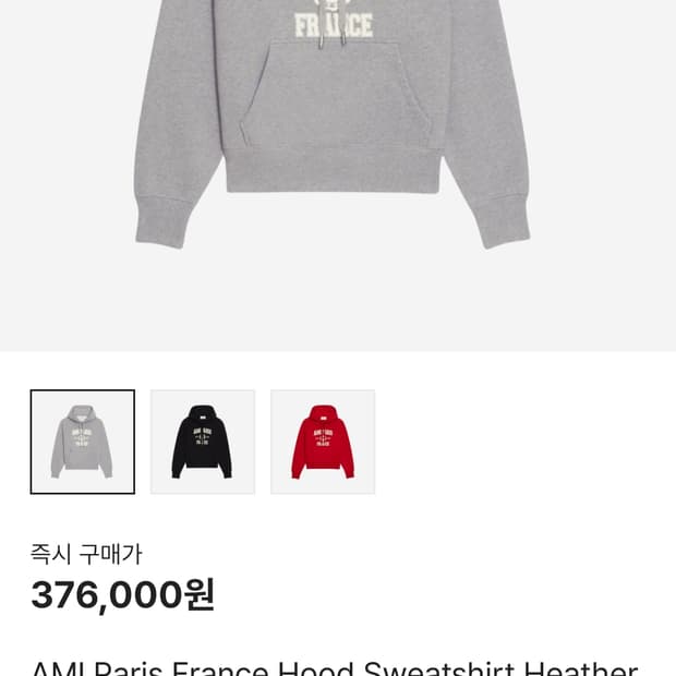 아미 파리 후드티 L 그레이 팝니다.