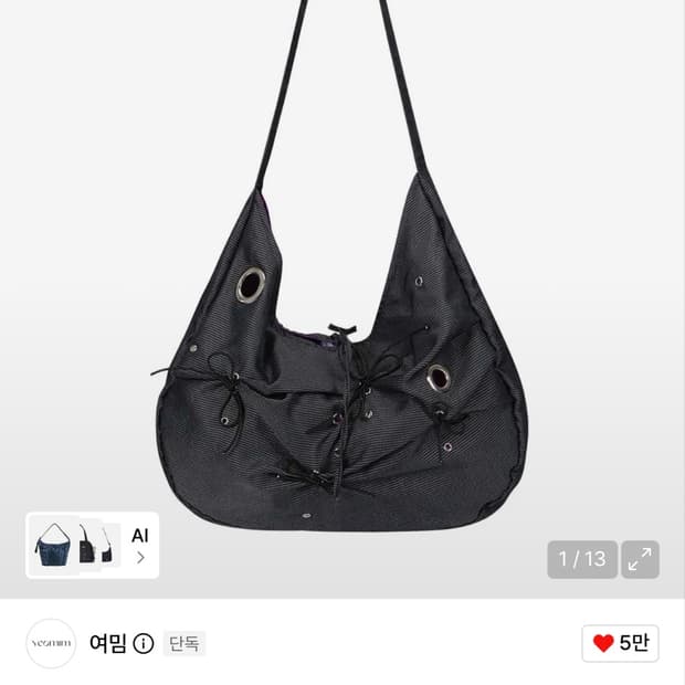 여밈x미세키서울 messybag 