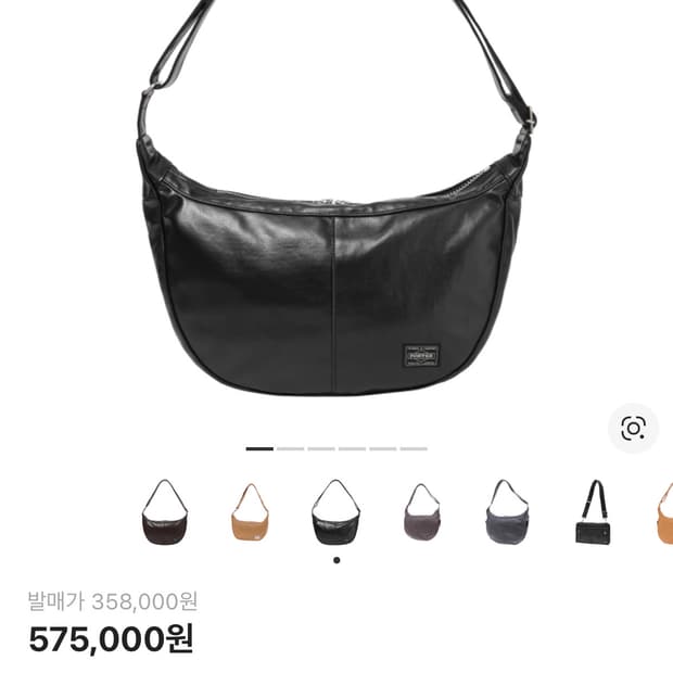 포터 프리 스타일 숄더백 블랙(Porter FreeStyle black)