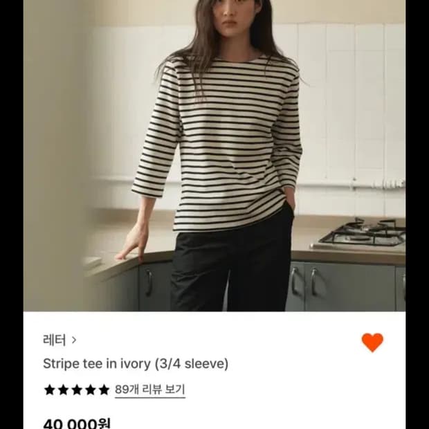새상품) 레터 스트라이프 티