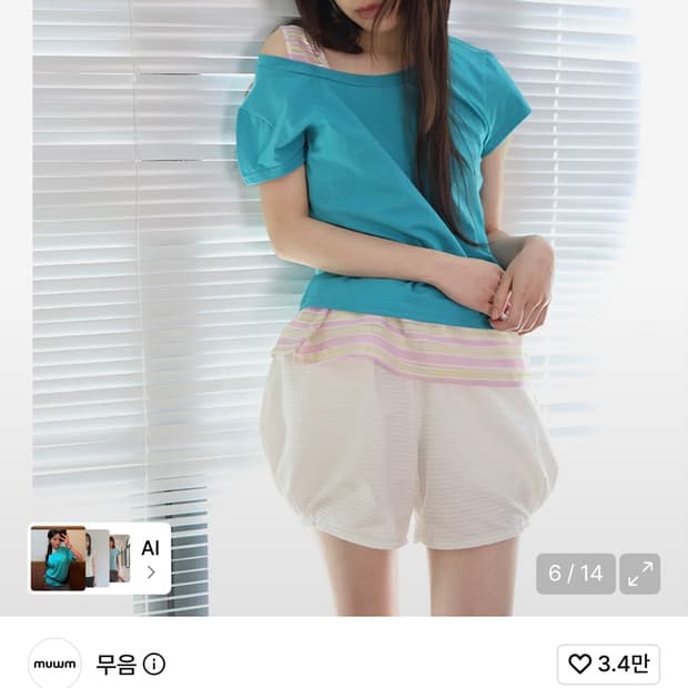 무음 스쿱 베이직 티 Teal Blue