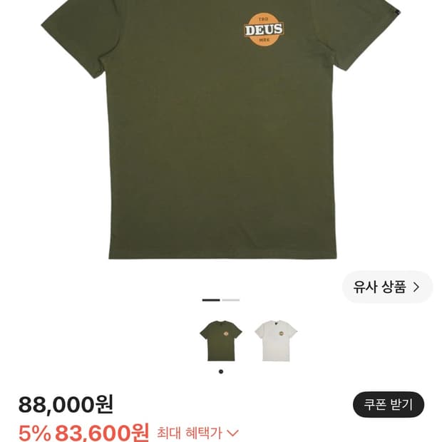 데우스 엑스 마키나 핫 스트릭 티셔츠 로든 그린 키즈 10