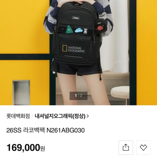 내셔널지오그래픽 백팩 N261ABG030