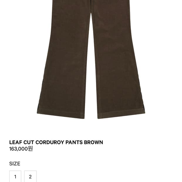 코이세이오 코듀로이팬츠