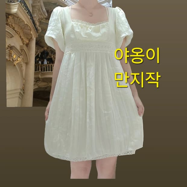 모리걸 히메라떼갸루 로맨틱 퍼프벌룬 셔링 원피스