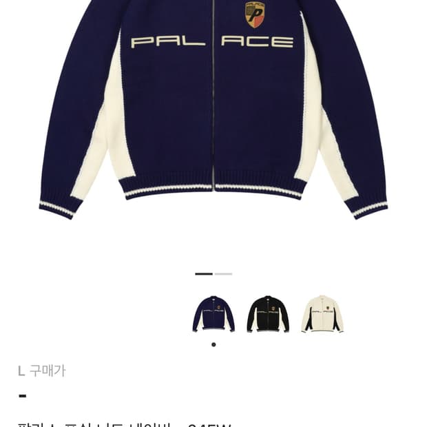 팔라스 포쉬 니트 네이비 - 24 FW 